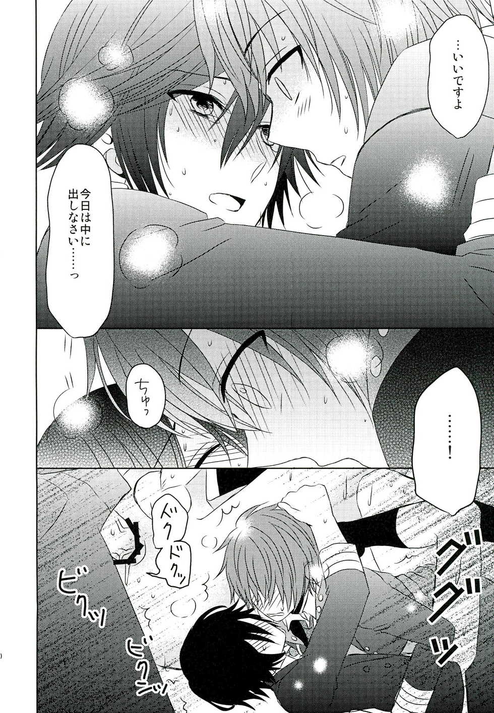 (Pre★Con) [Sound:0 (mirin)] Jealousy Syndrome (Uta no Prince-sama) - Page 30