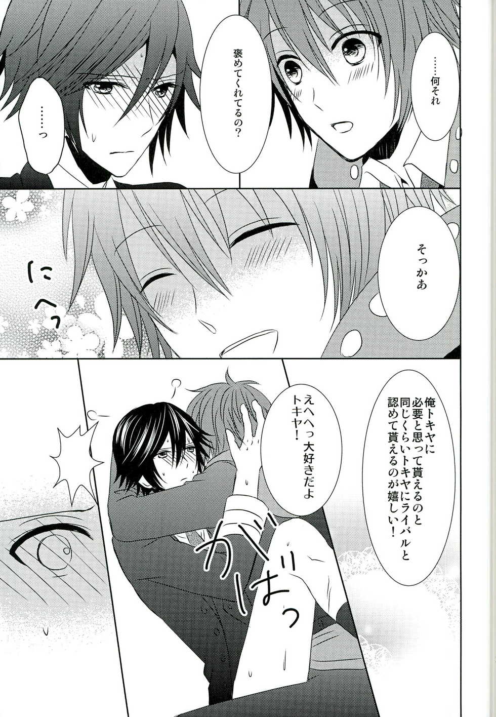 (Pre★Con) [Sound:0 (mirin)] Jealousy Syndrome (Uta no Prince-sama) - Page 33