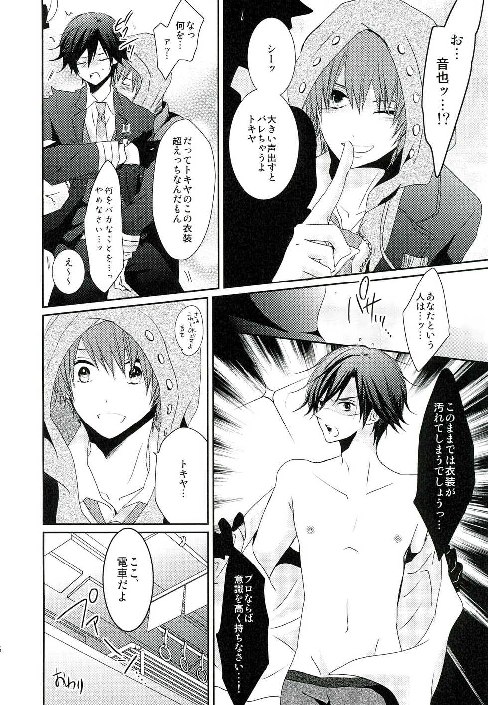(Pre★Con) [Sound:0 (mirin)] Jealousy Syndrome (Uta no Prince-sama) - Page 36