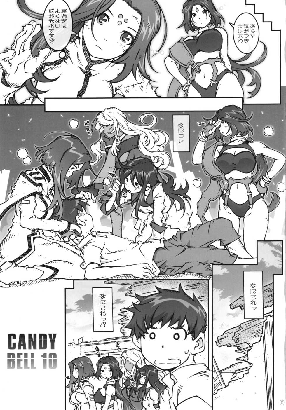 (C89) [RPG COMPANY 2 (Toumi Haruka)] CANDY BELL 10 (Ah! My Goddess) - Page 5