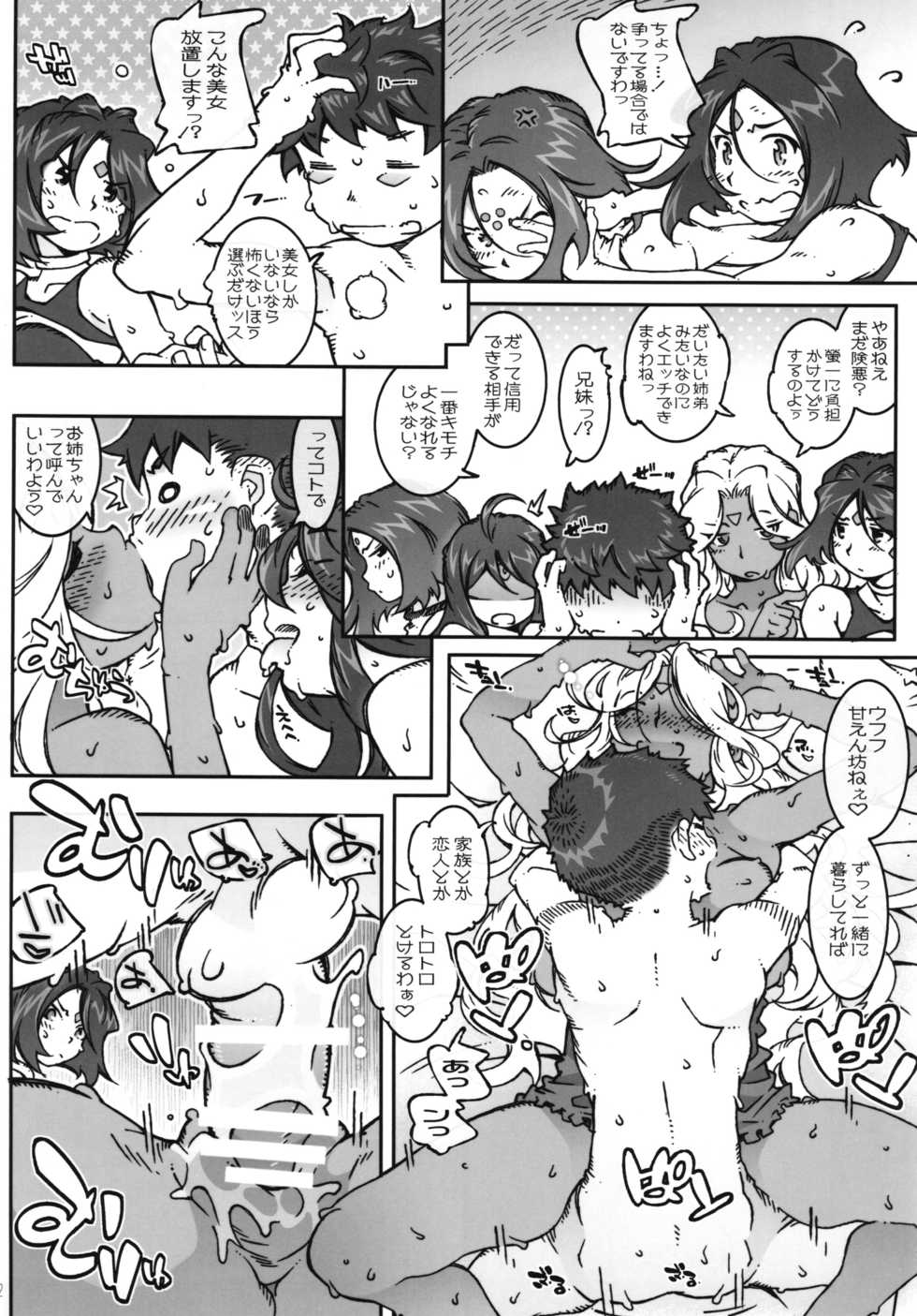 (C89) [RPG COMPANY 2 (Toumi Haruka)] CANDY BELL 10 (Ah! My Goddess) - Page 22