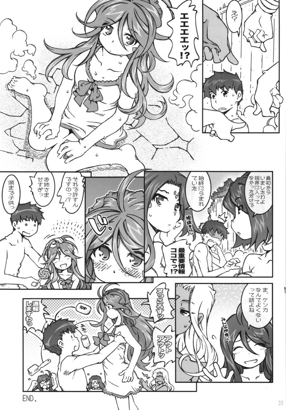 (C89) [RPG COMPANY 2 (Toumi Haruka)] CANDY BELL 10 (Ah! My Goddess) - Page 33