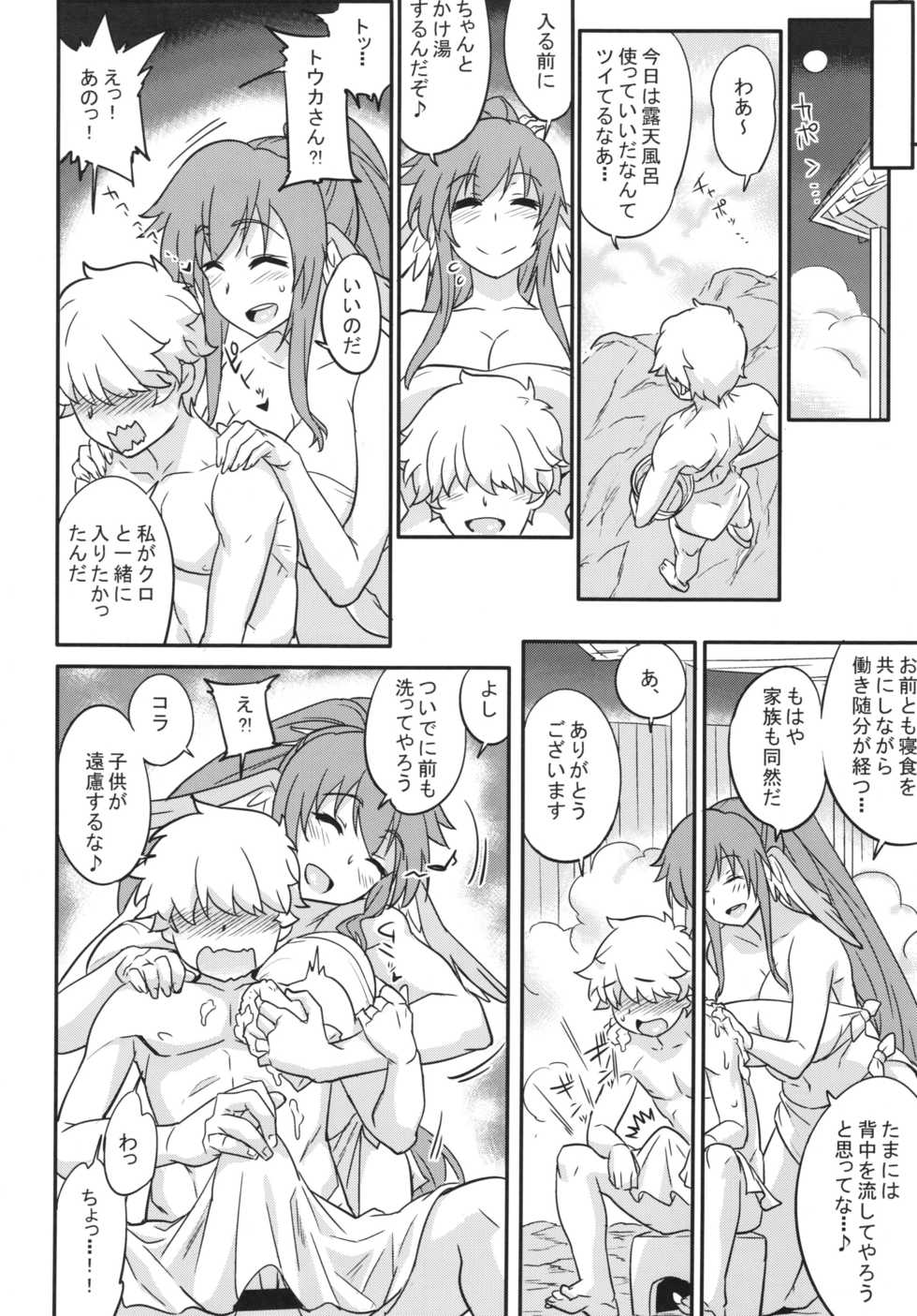 (C89) [Aroma Gaeru (Numahana)] Kuruwashi no Jukuka + Copyshi (Utawarerumono Itsuwari no Kamen) - Page 6