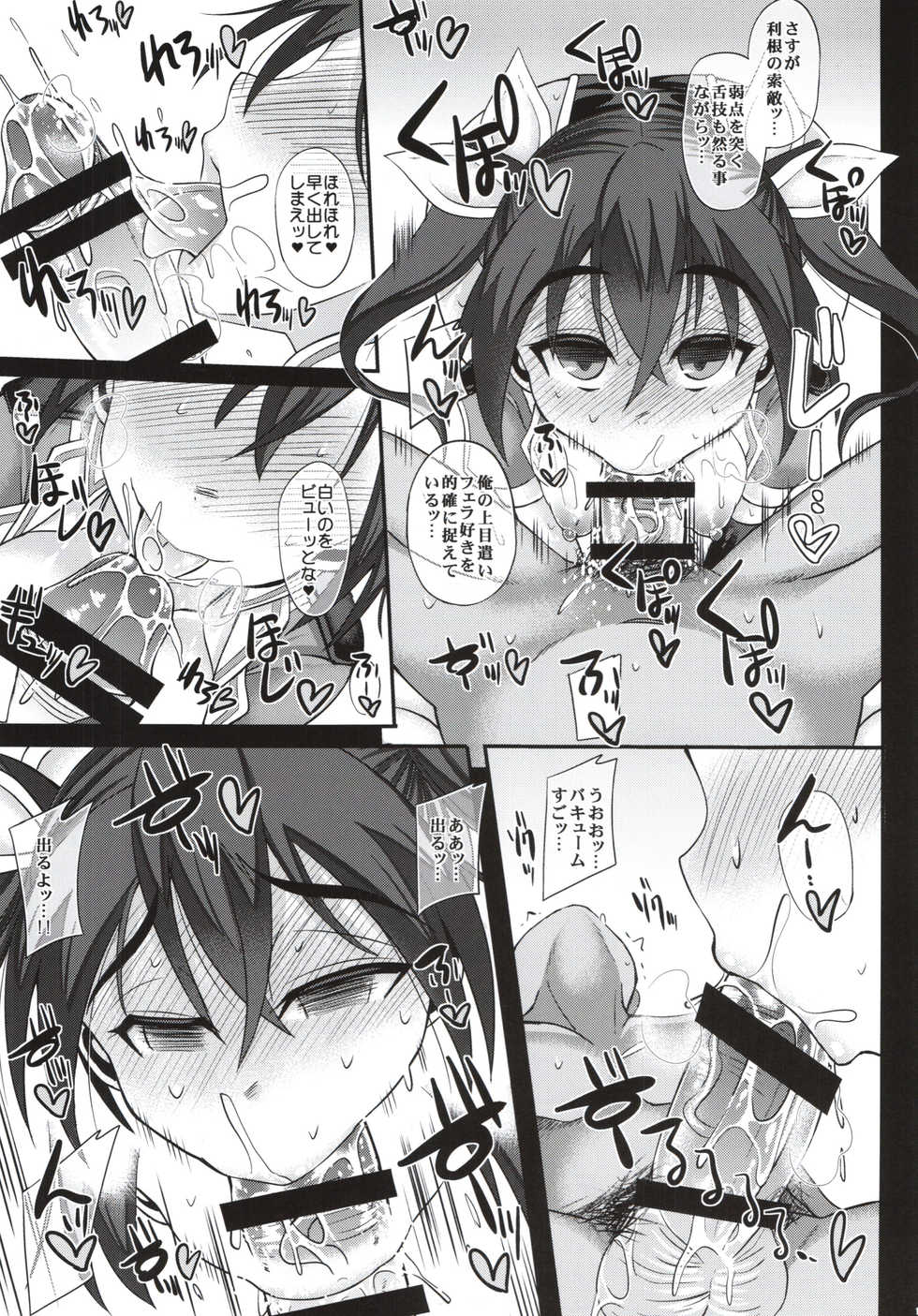 (C89) [Unyarara Daihanten (Mabuchoko_m)] Uchi no Hishokan Tone 2 + Kaijou Genteibon (Kantai Collection -KanColle-) - Page 15