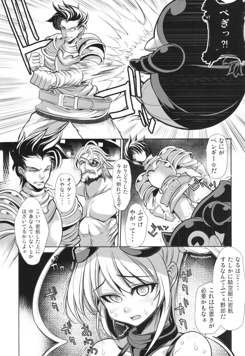 (SC2015 Autumn) [Kikyakudou (Karateka Value)] Mawaru Penguindrum (Granblue Fantasy) - Page 6
