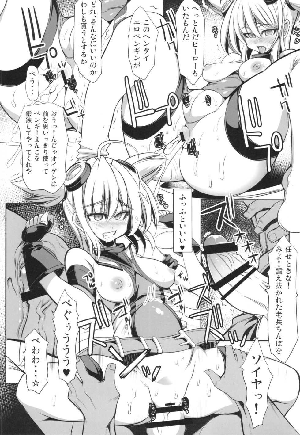 (SC2015 Autumn) [Kikyakudou (Karateka Value)] Mawaru Penguindrum (Granblue Fantasy) - Page 12