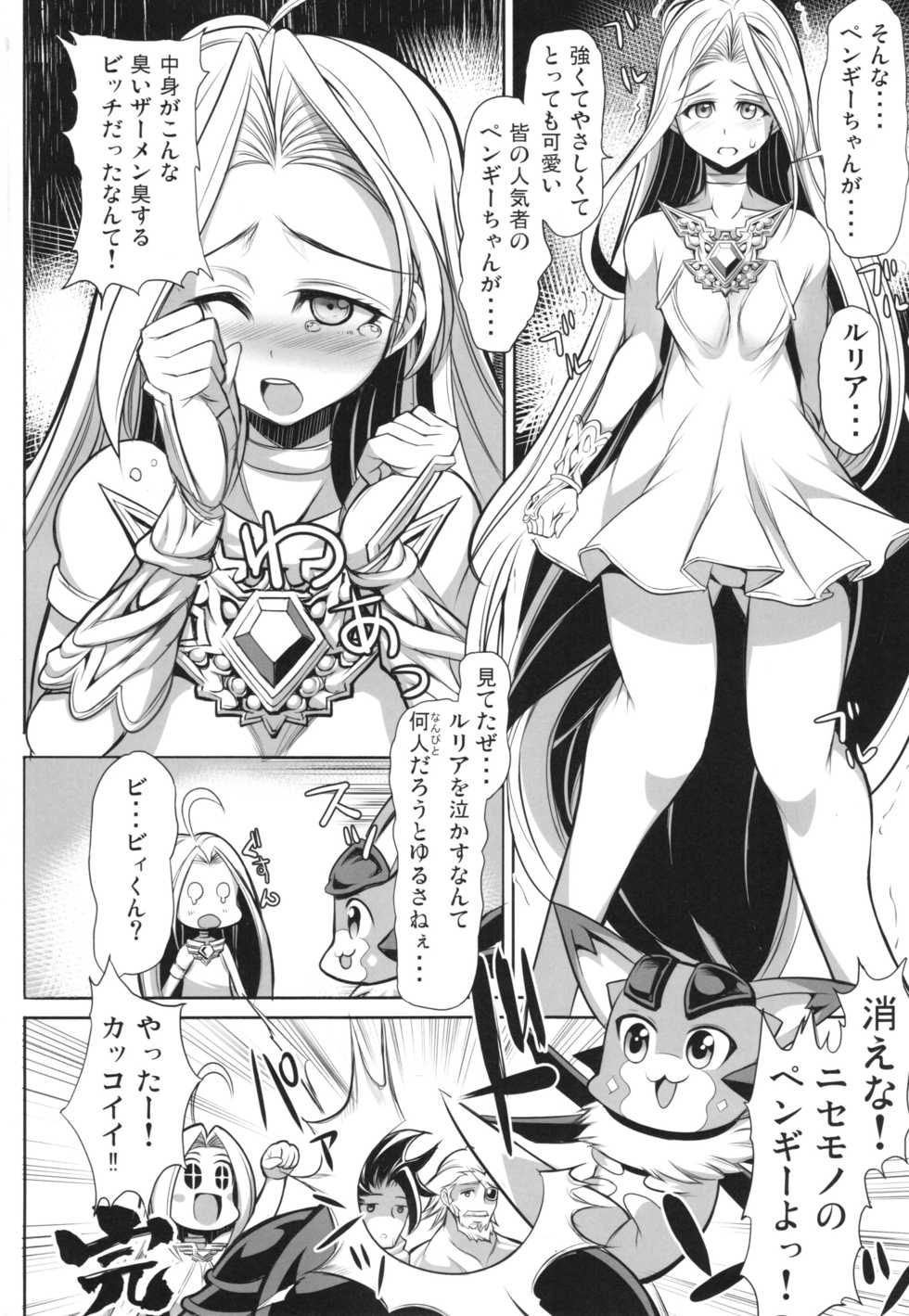 (SC2015 Autumn) [Kikyakudou (Karateka Value)] Mawaru Penguindrum (Granblue Fantasy) - Page 16