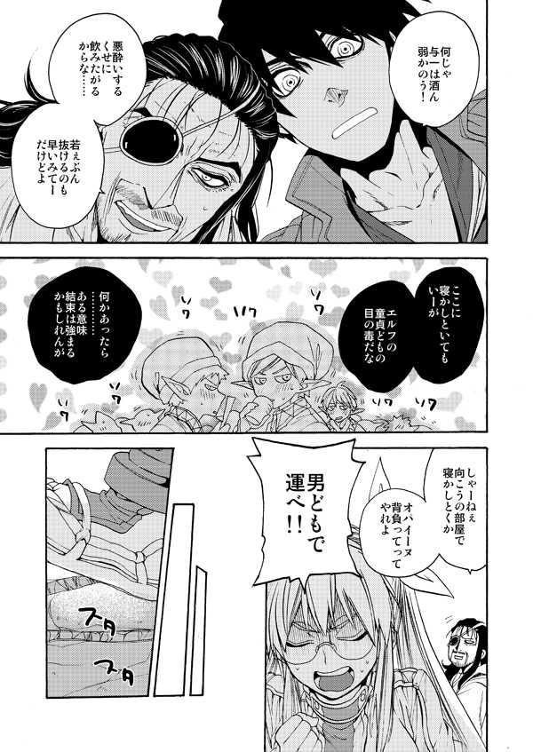 [Yōko.]【C91】 Newly published: Yoichi femaleization This sample[drifters]sample - Page 4