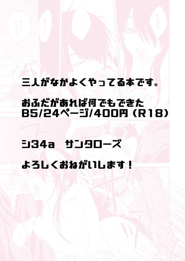 [Yōko.]【C91】 Newly published: Yoichi femaleization This sample[drifters]sample - Page 5