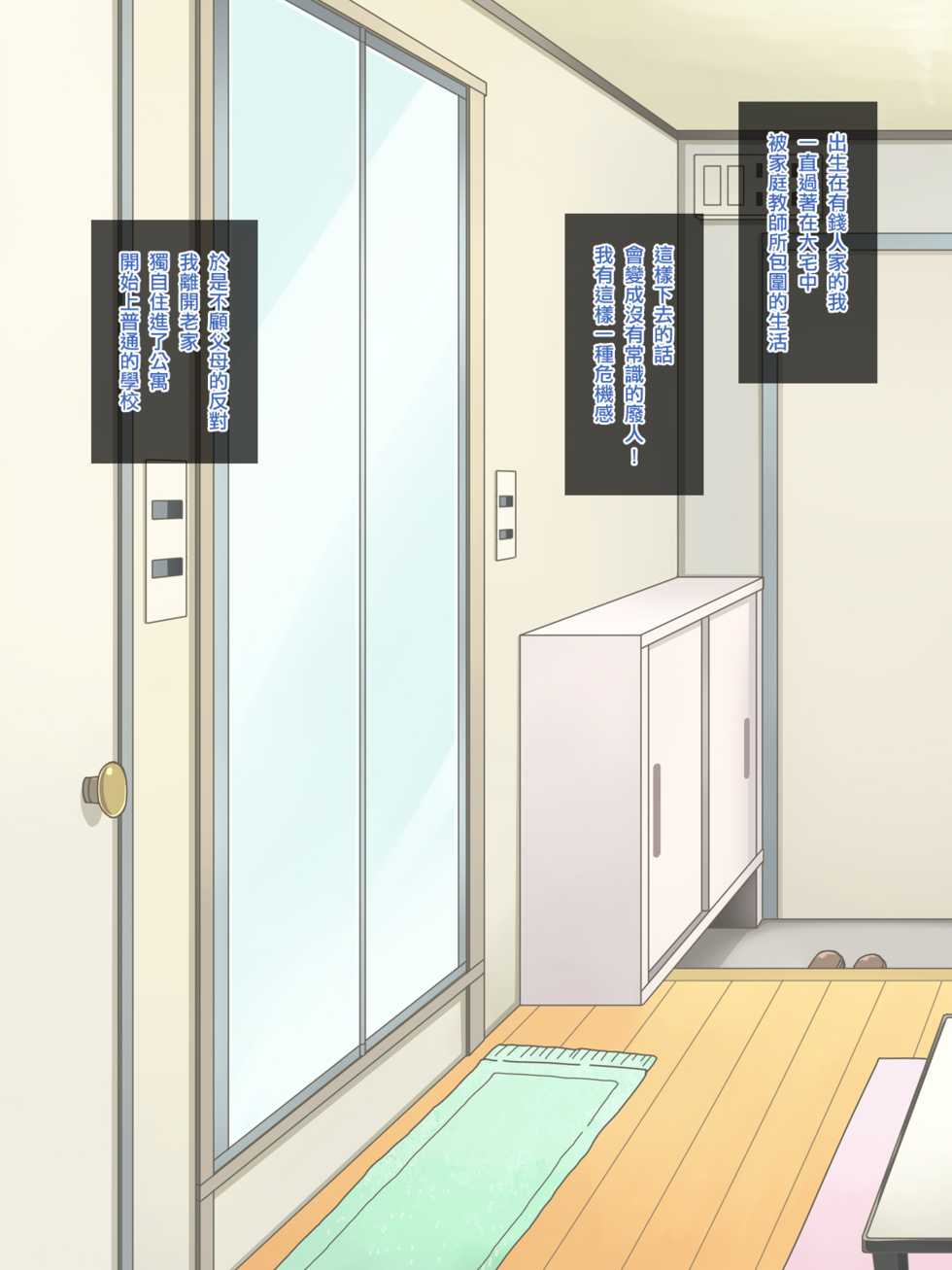 [Kinta no Mousou (Kinta)] Ore no Otokonoko Maid-san [Chinese] [先行者個人漢化] - Page 2