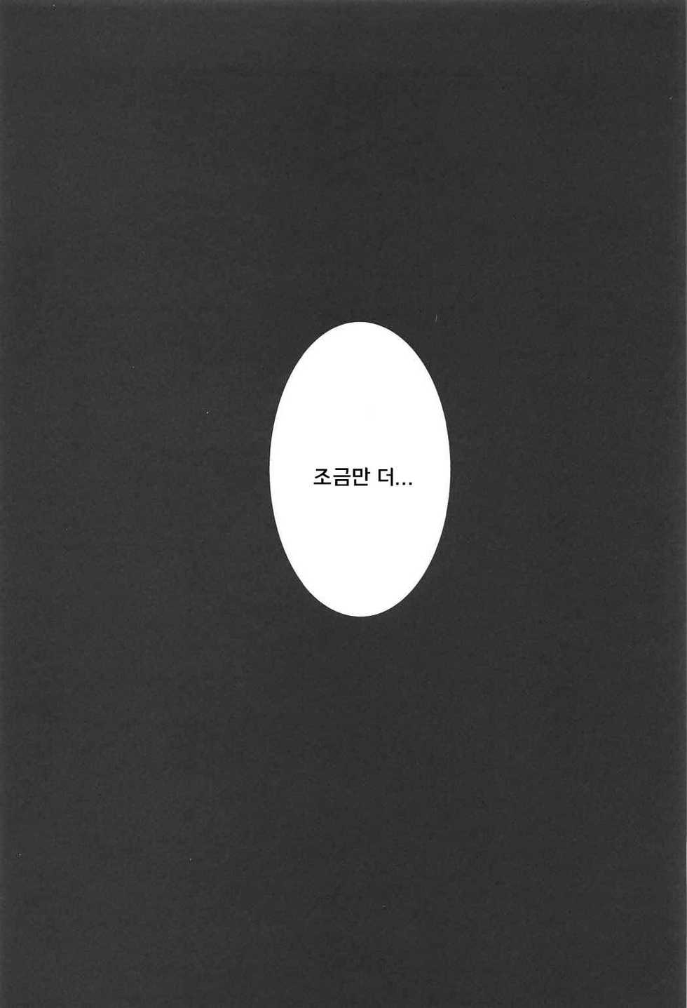 (C91) [Fuji Yoshida SA (Fuji Yoshida)] Shiratsuyu Biyori (Kantai Collection -KanColle-) [Korean] - Page 33