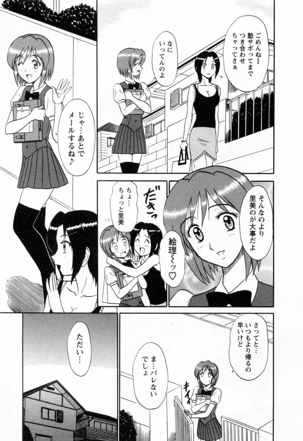 [Shinkuukan] Jizo ni Negaiwo!! 2 - Page 7