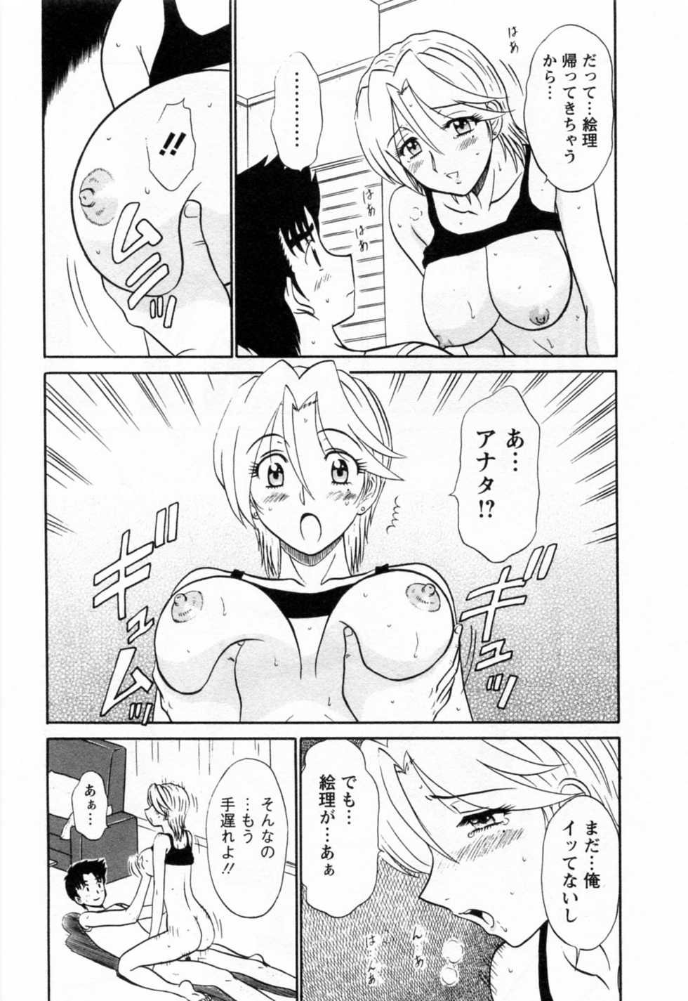 [Shinkuukan] Jizo ni Negaiwo!! 2 - Page 15