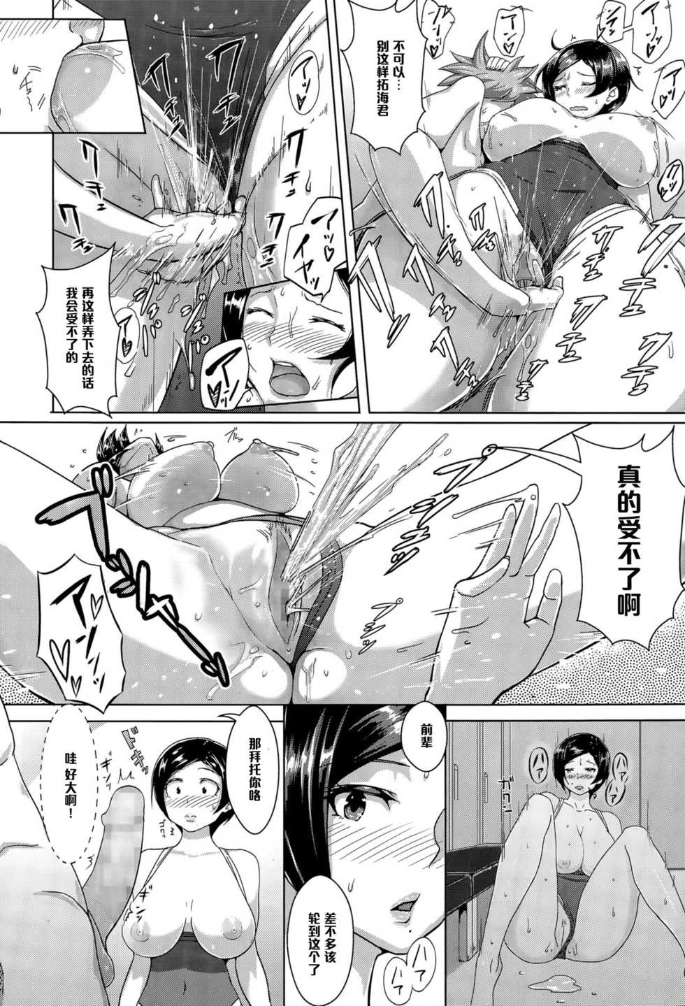 [Ao Madousi] Gohoubi Time! (COMIC Koh Vol. 5) [Chinese] [黑条汉化] - Page 8