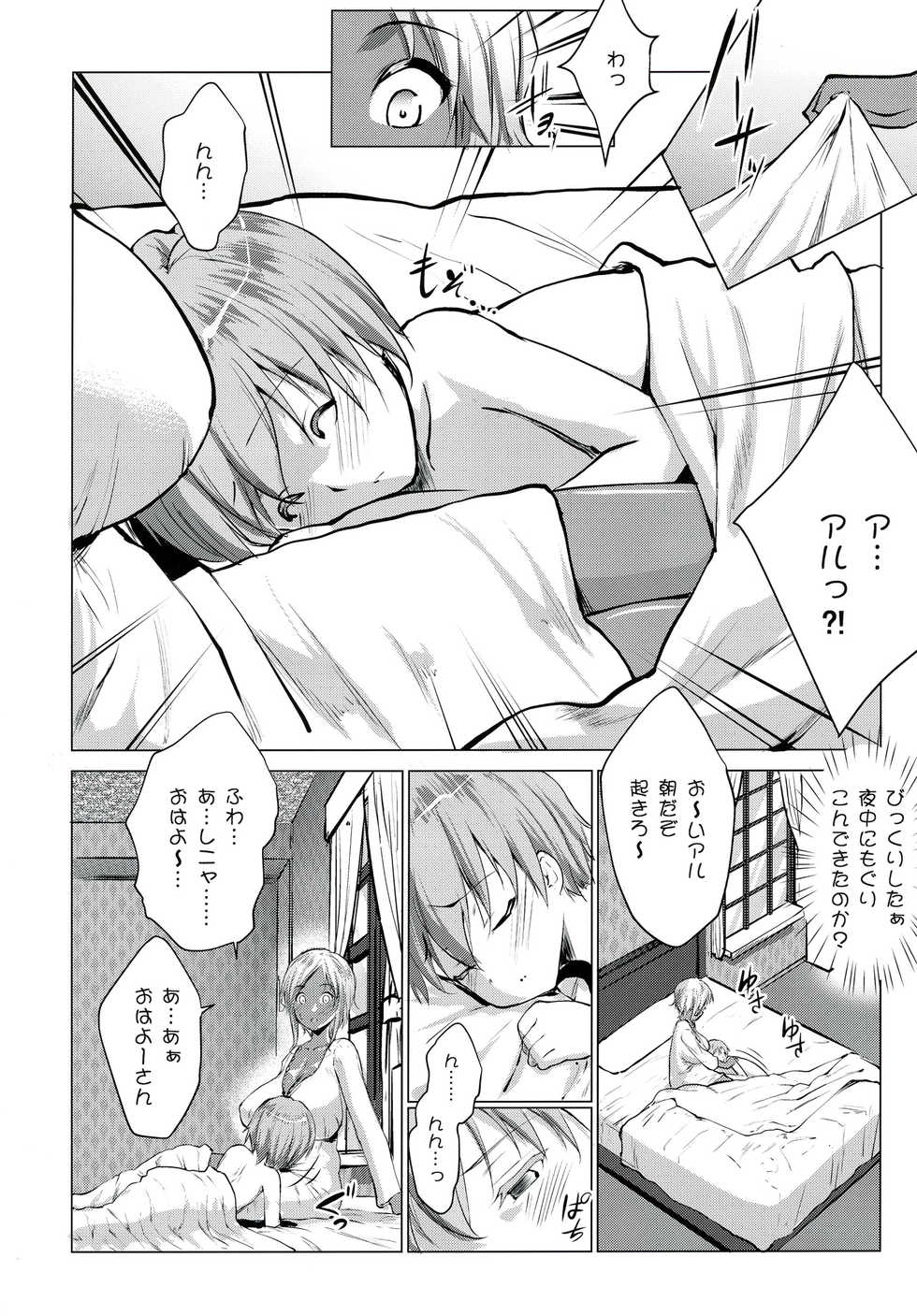 [Nanatsu no Kagiana (Nanakagi Satoshi)] Gal Shota Cinderella 3 [Digital] - Page 5