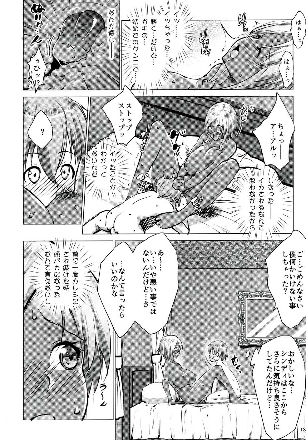 [Nanatsu no Kagiana (Nanakagi Satoshi)] Gal Shota Cinderella 3 [Digital] - Page 17