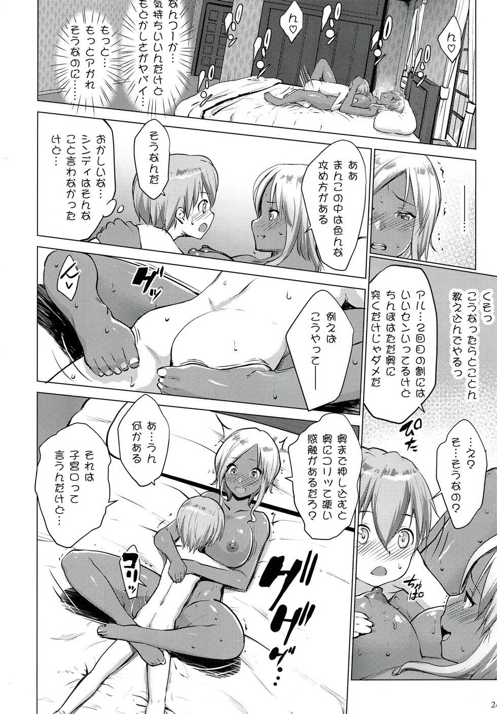 [Nanatsu no Kagiana (Nanakagi Satoshi)] Gal Shota Cinderella 3 [Digital] - Page 23