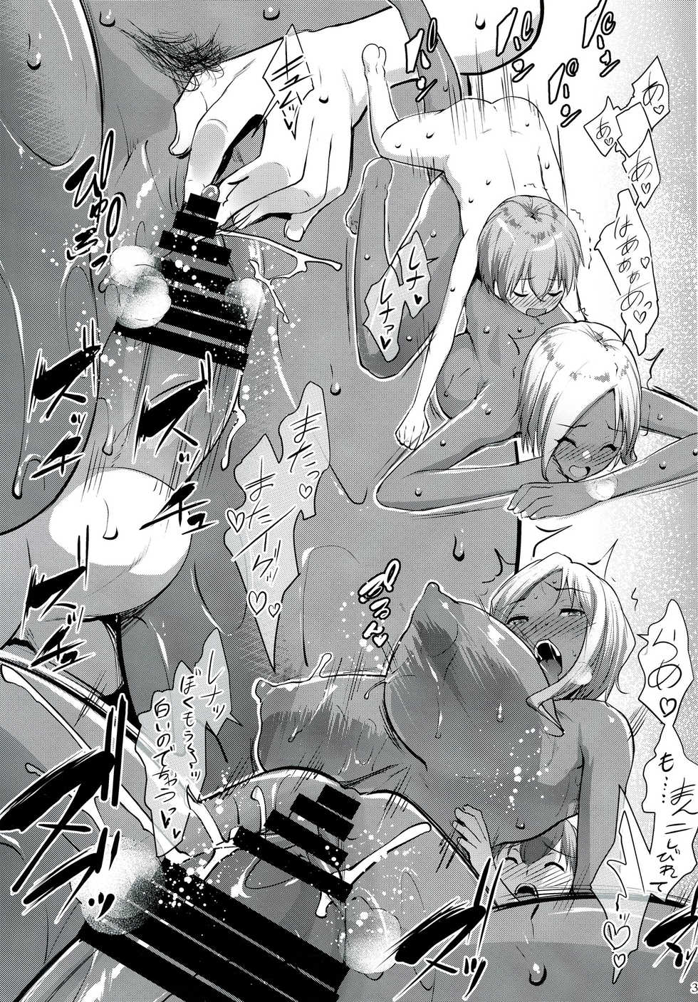 [Nanatsu no Kagiana (Nanakagi Satoshi)] Gal Shota Cinderella 3 [Digital] - Page 29