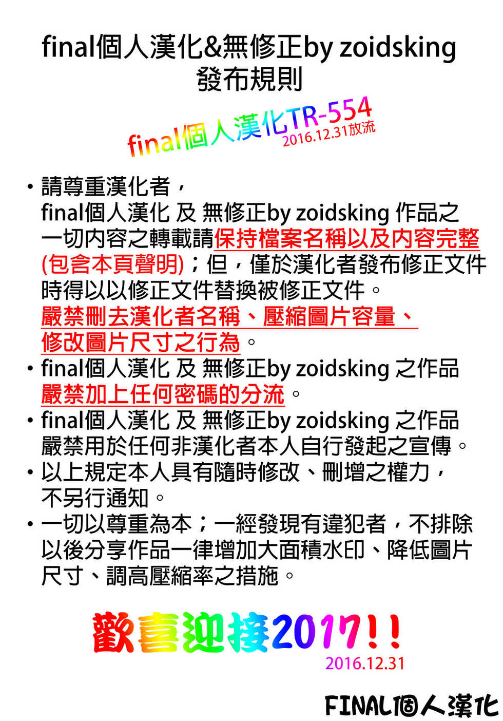 [Shimashima-PNT (Punita)] Ecchi kara Hajimeru Fujun Isei Kouyuu - illicit sexual relationship (Re:Zero kara Hajimeru Isekai Seikatsu) [Chinese] [final個人漢化] [Digital] - Page 14