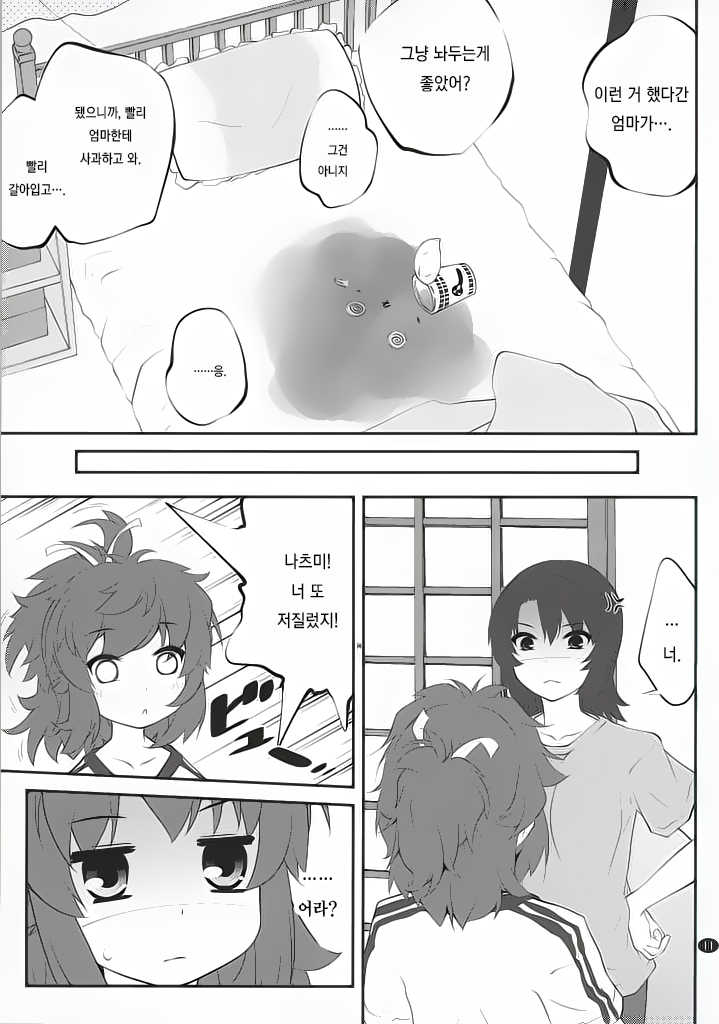 (C85) [Purimomo (Goyac)] Onee-chan Nanon? (Non Non Biyori) [Korean] [레어 변태 강간마] - Page 10