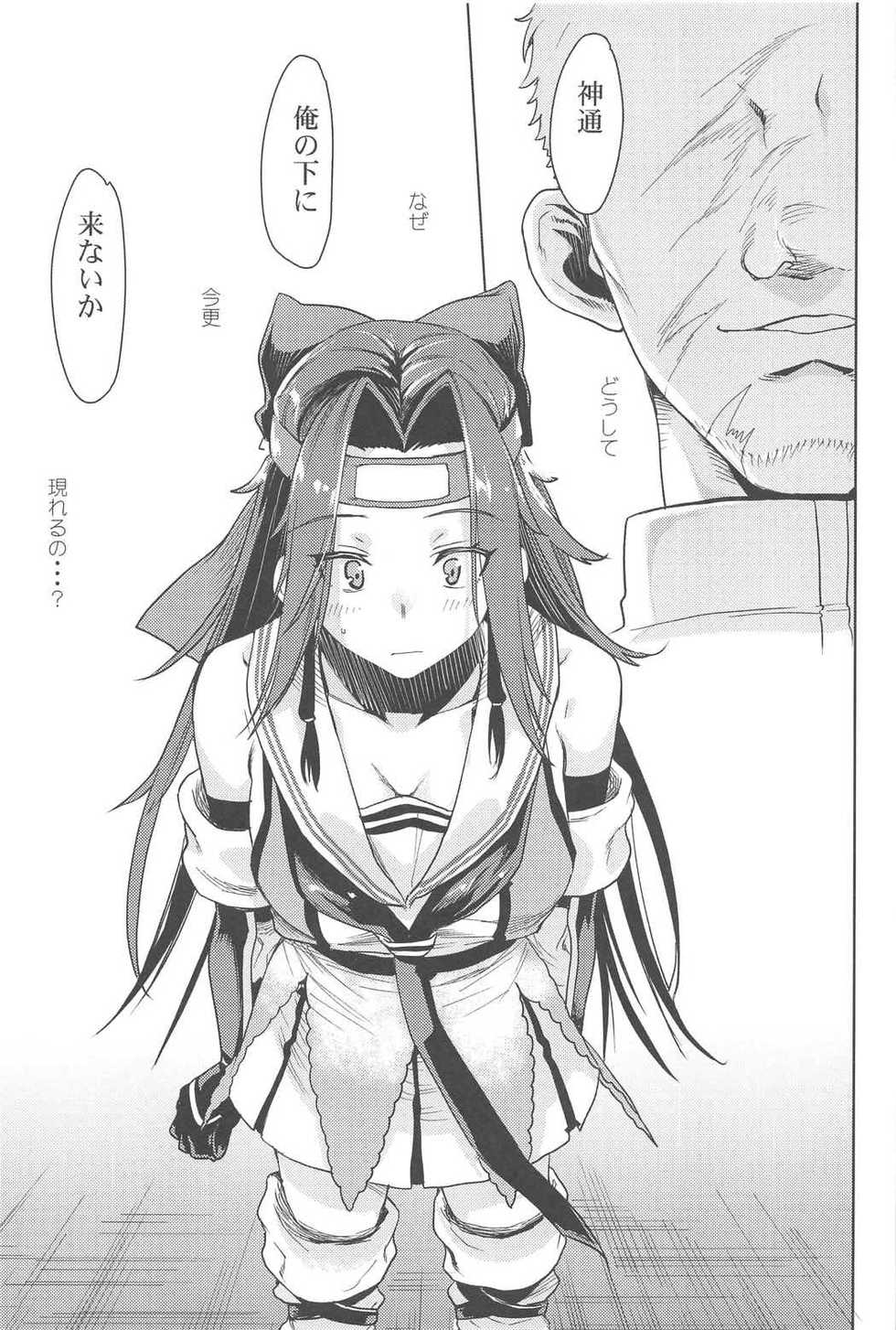 (C91) [Penpengusa Club (Katase Minami)] Jintsuu Junjou (Kantai Collection -KanColle-) - Page 28