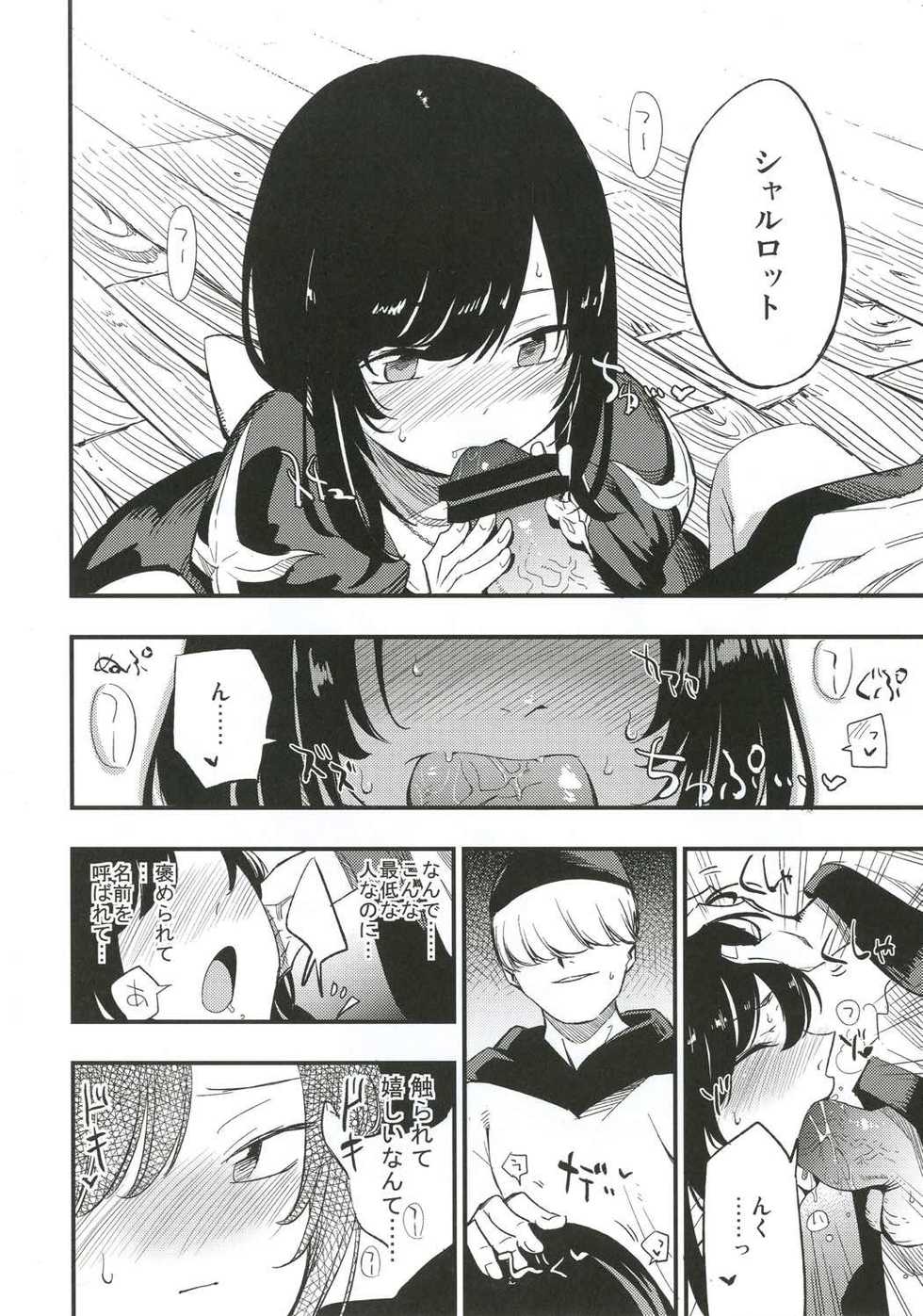(C91) [Shironegiya (miya9)] AcoPri Monogatari 3 (Ragnarok Online) - Page 5