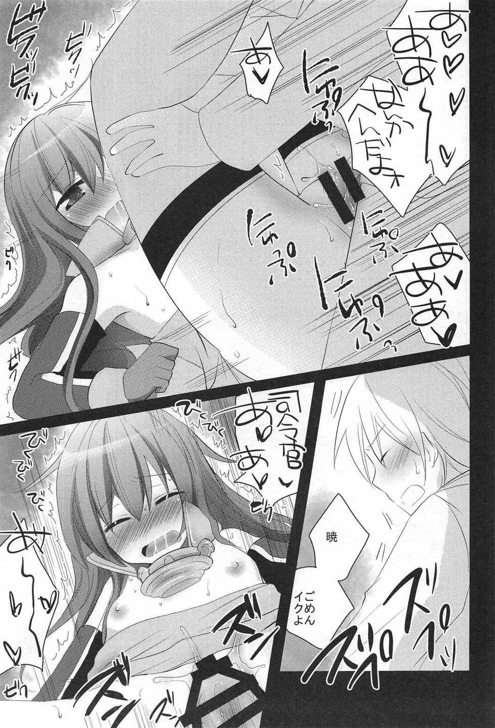 (C91) [Pikopikotei, Usagi Ame (Inoue Mitan, Iyohara Kansuke)] Shireikan! Doushiyou Watashi Senkan ni Nacchatta (Kantai Collection -KanColle-) - Page 20