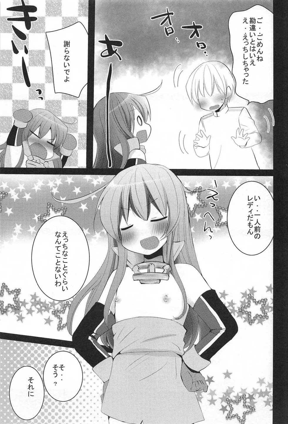 (C91) [Pikopikotei, Usagi Ame (Inoue Mitan, Iyohara Kansuke)] Shireikan! Doushiyou Watashi Senkan ni Nacchatta (Kantai Collection -KanColle-) - Page 24