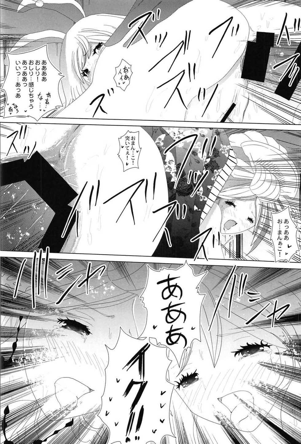 (C91) [LolikyoNEW! (Enu-yamayama)] Gizoku Djeeta x Sage Djeeta Yokubou Zukan (Granblue Fantasy) - Page 17