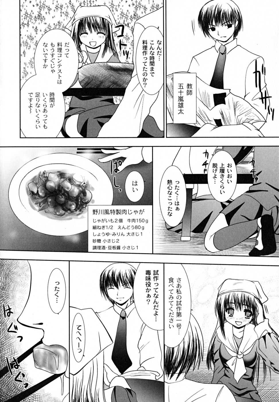 [Namamo Nanase] Ryoujoku Nama-Musume Gari - Violation, Nama-Musume Hunt - Page 8
