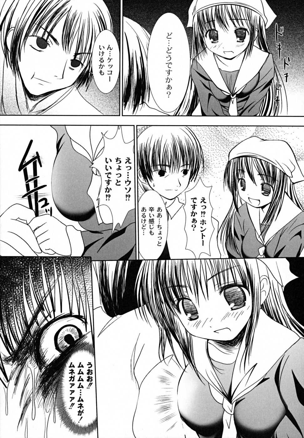 [Namamo Nanase] Ryoujoku Nama-Musume Gari - Violation, Nama-Musume Hunt - Page 9