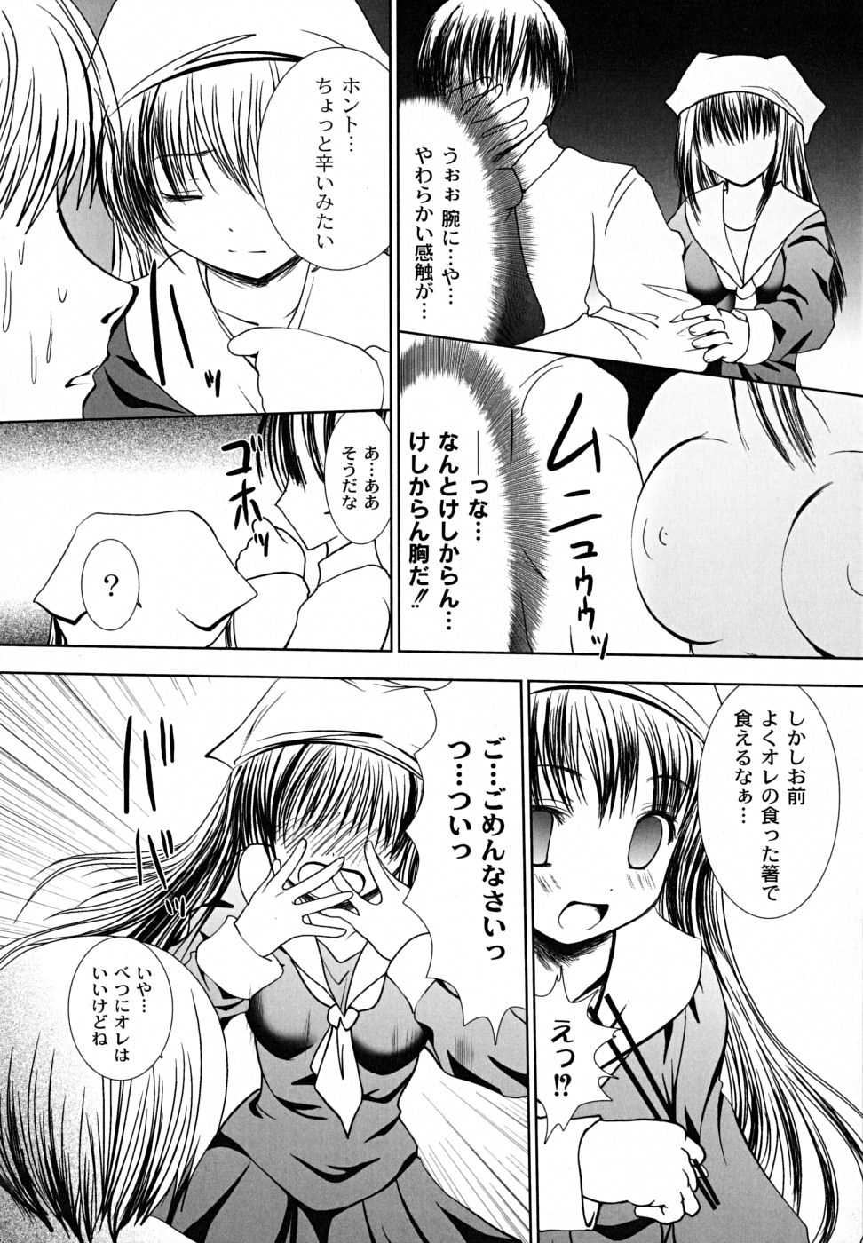 [Namamo Nanase] Ryoujoku Nama-Musume Gari - Violation, Nama-Musume Hunt - Page 10