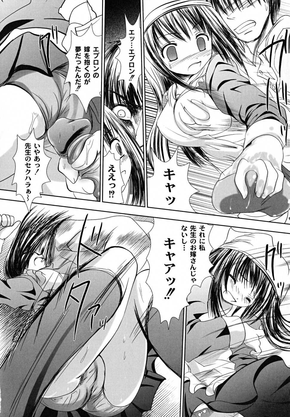 [Namamo Nanase] Ryoujoku Nama-Musume Gari - Violation, Nama-Musume Hunt - Page 14