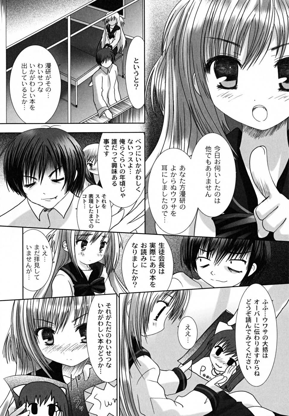 [Namamo Nanase] Ryoujoku Nama-Musume Gari - Violation, Nama-Musume Hunt - Page 28