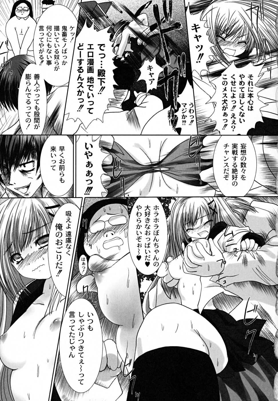 [Namamo Nanase] Ryoujoku Nama-Musume Gari - Violation, Nama-Musume Hunt - Page 31