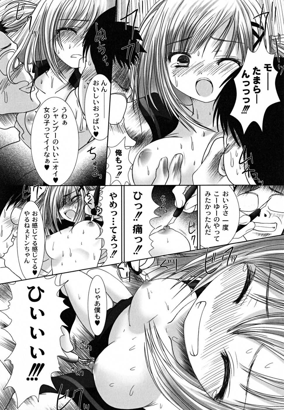 [Namamo Nanase] Ryoujoku Nama-Musume Gari - Violation, Nama-Musume Hunt - Page 32