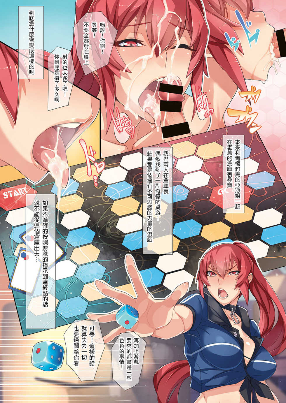 [Ban] SEXHURA (COMIC ExE 04) [Chinese] [瓜皮汉化] [Digital] - Page 2