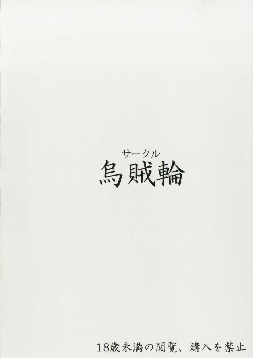 [Ikaring (Ajishio)] Betor no Yume de Nebokete H ni Hatsujousuru Kikuudan (Granblue Fantasy) [Digital] - Page 20