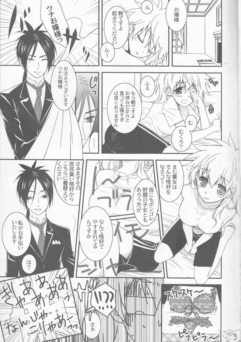 (CCTokyo122) [Dokudoku Meron (Amanatsu Mero, Maki)] Tsuna-chan no Shitsuji (Katekyo Hitman REBORN!) - Page 3