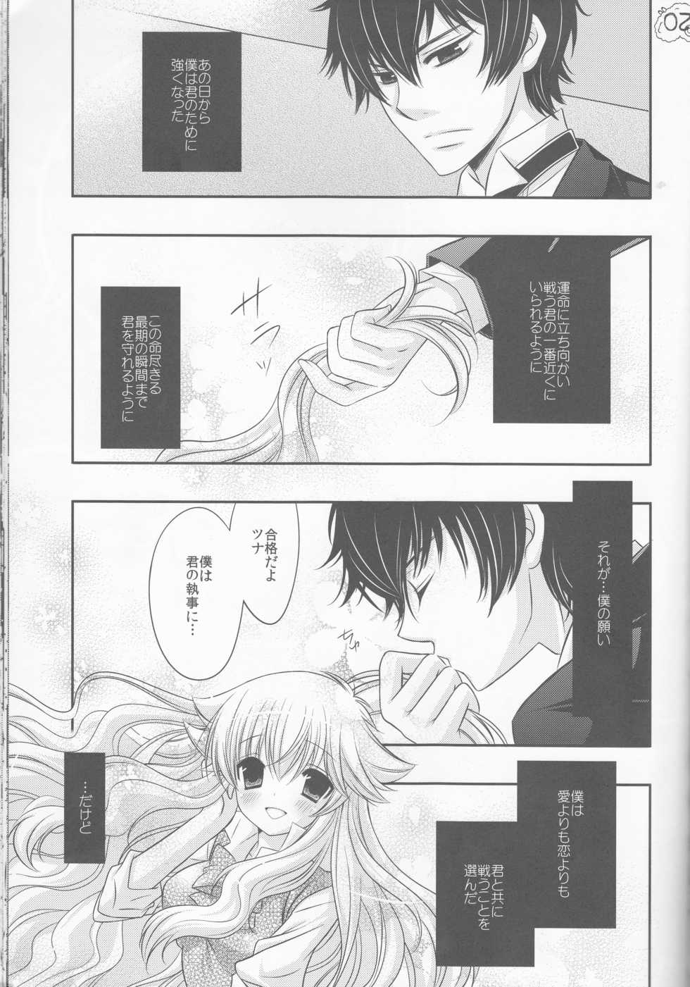 (CCTokyo122) [Dokudoku Meron (Amanatsu Mero, Maki)] Tsuna-chan no Shitsuji (Katekyo Hitman REBORN!) - Page 30