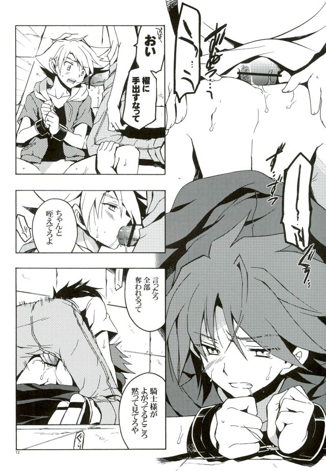 (SUPER21) [VISTA (Odawara Hakone)] Kai-kun Makechatta Route (Cardfight!! Vanguard) - Page 11