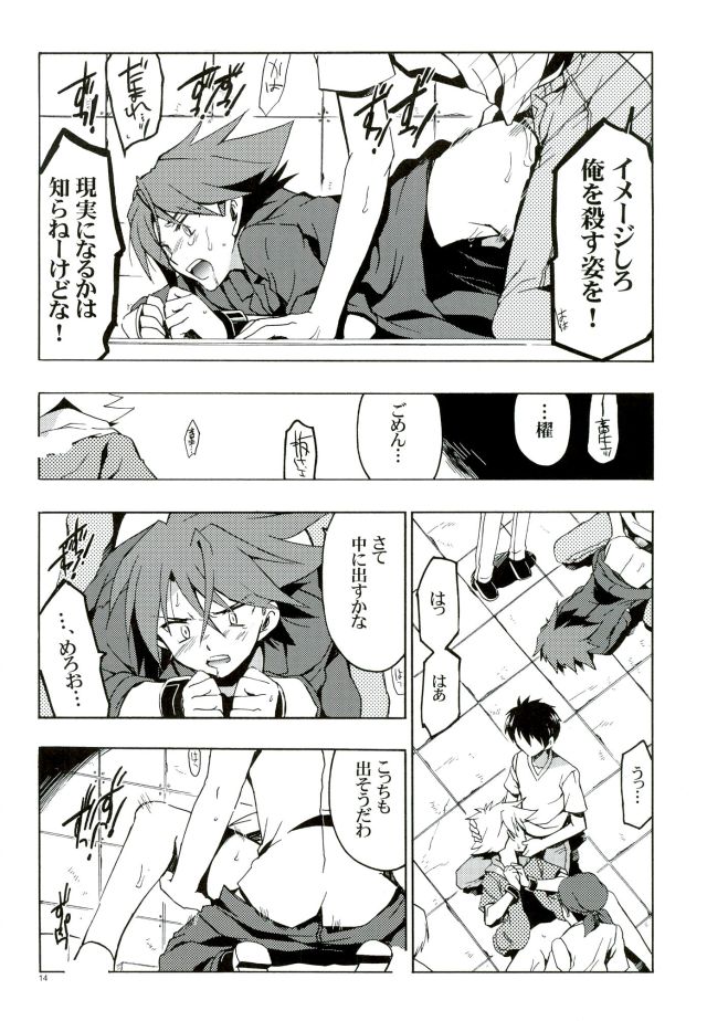 (SUPER21) [VISTA (Odawara Hakone)] Kai-kun Makechatta Route (Cardfight!! Vanguard) - Page 13