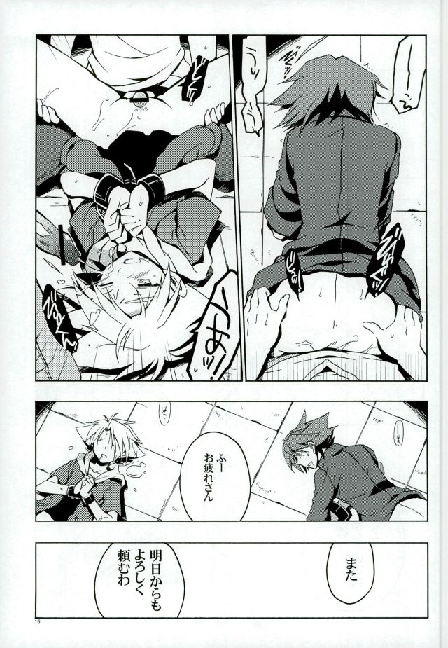 (SUPER21) [VISTA (Odawara Hakone)] Kai-kun Makechatta Route (Cardfight!! Vanguard) - Page 14