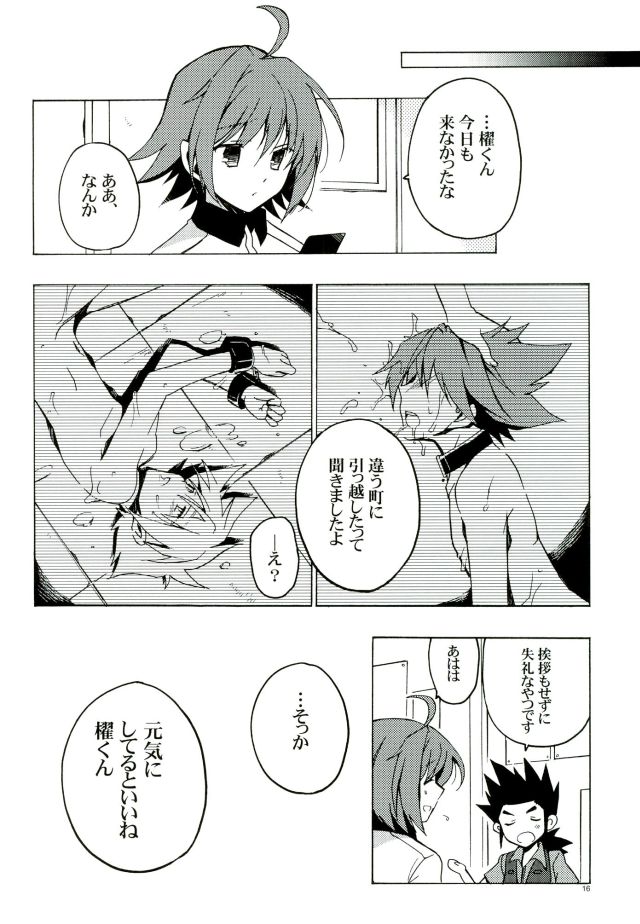 (SUPER21) [VISTA (Odawara Hakone)] Kai-kun Makechatta Route (Cardfight!! Vanguard) - Page 15