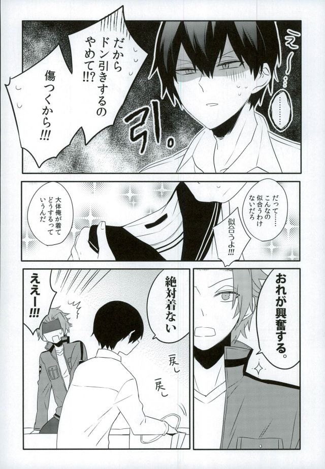 (HaruCC21) [Jack Knife (Hakyo)] Romance toka Nantoka. (World Trigger) - Page 7