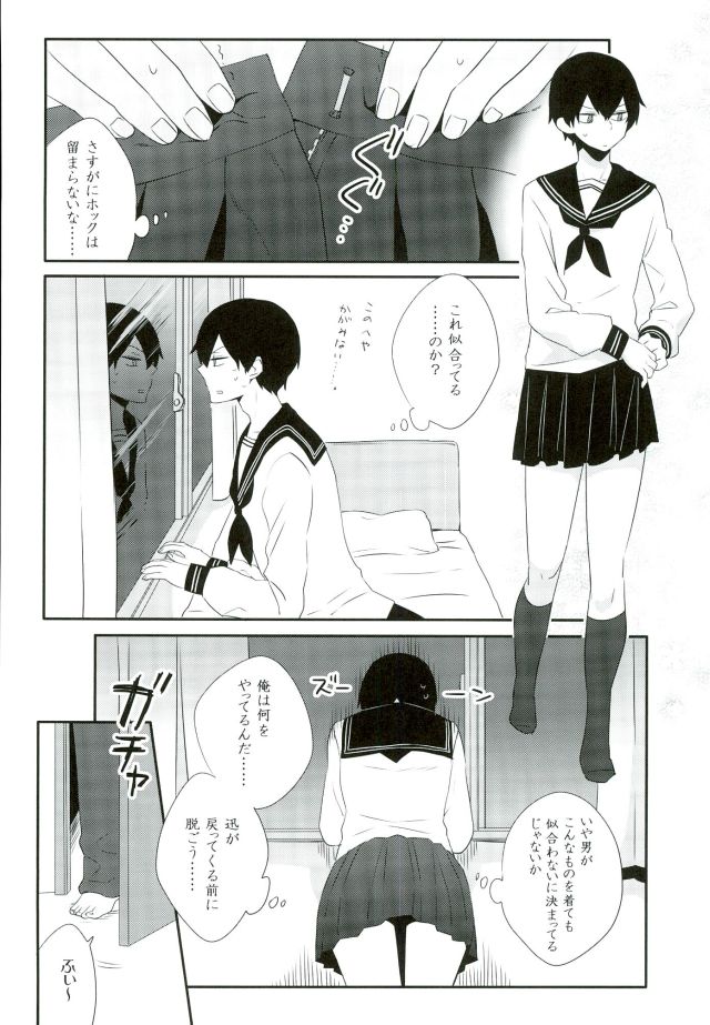 (HaruCC21) [Jack Knife (Hakyo)] Romance toka Nantoka. (World Trigger) - Page 11
