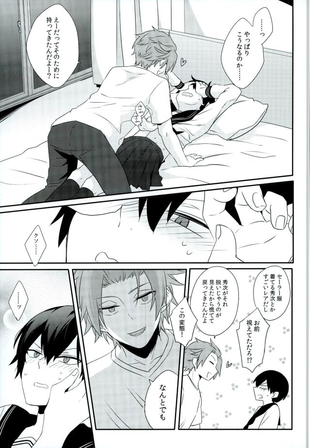 (HaruCC21) [Jack Knife (Hakyo)] Romance toka Nantoka. (World Trigger) - Page 14