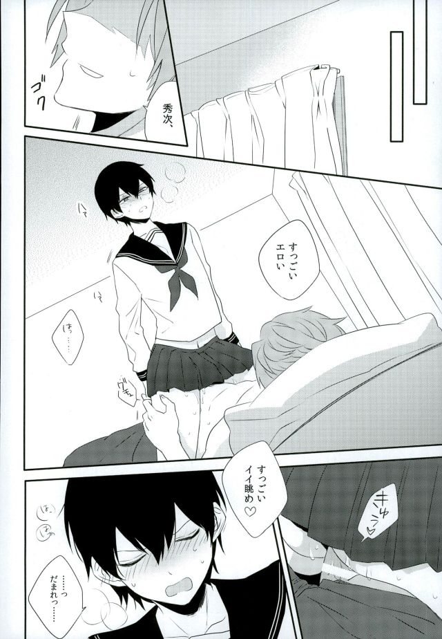 (HaruCC21) [Jack Knife (Hakyo)] Romance toka Nantoka. (World Trigger) - Page 15