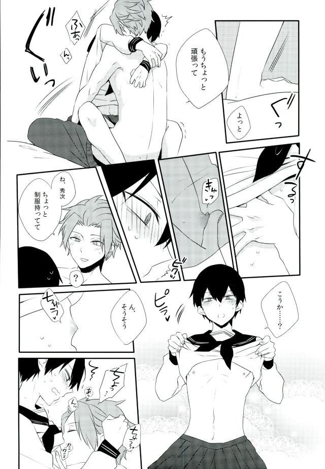 (HaruCC21) [Jack Knife (Hakyo)] Romance toka Nantoka. (World Trigger) - Page 17