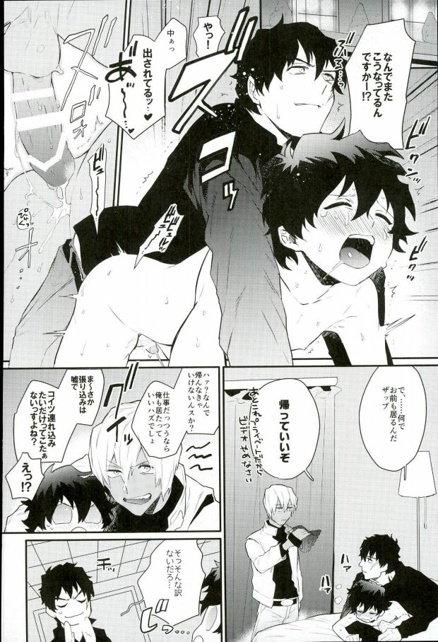 (HaruCC21) [Utachan Honpo, JIEITAI (Utako, Ketsudrum)] Shounen! AV o Toru zo! (Kekkai Sensen) - Page 5